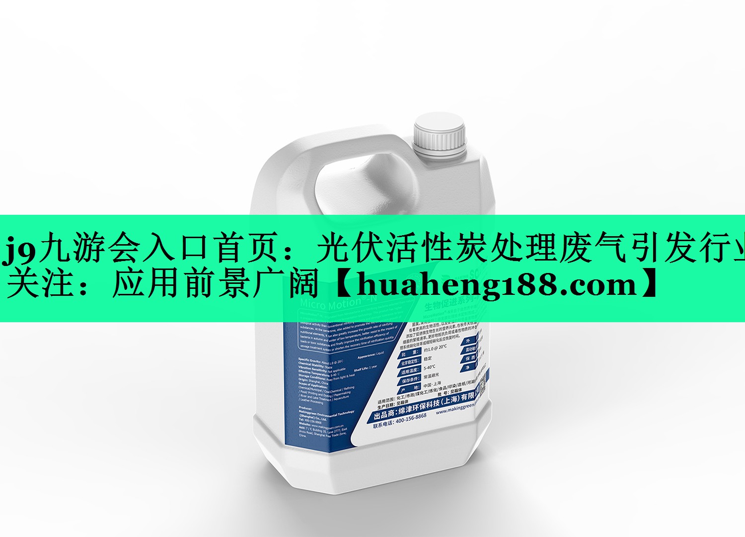 j9九游会入口首页：光伏活性炭处理废气引发行业关注：应用前景广阔