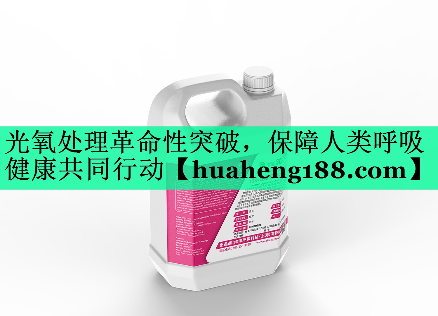 光氧处理革命性突破，保障人类呼吸健康共同行动