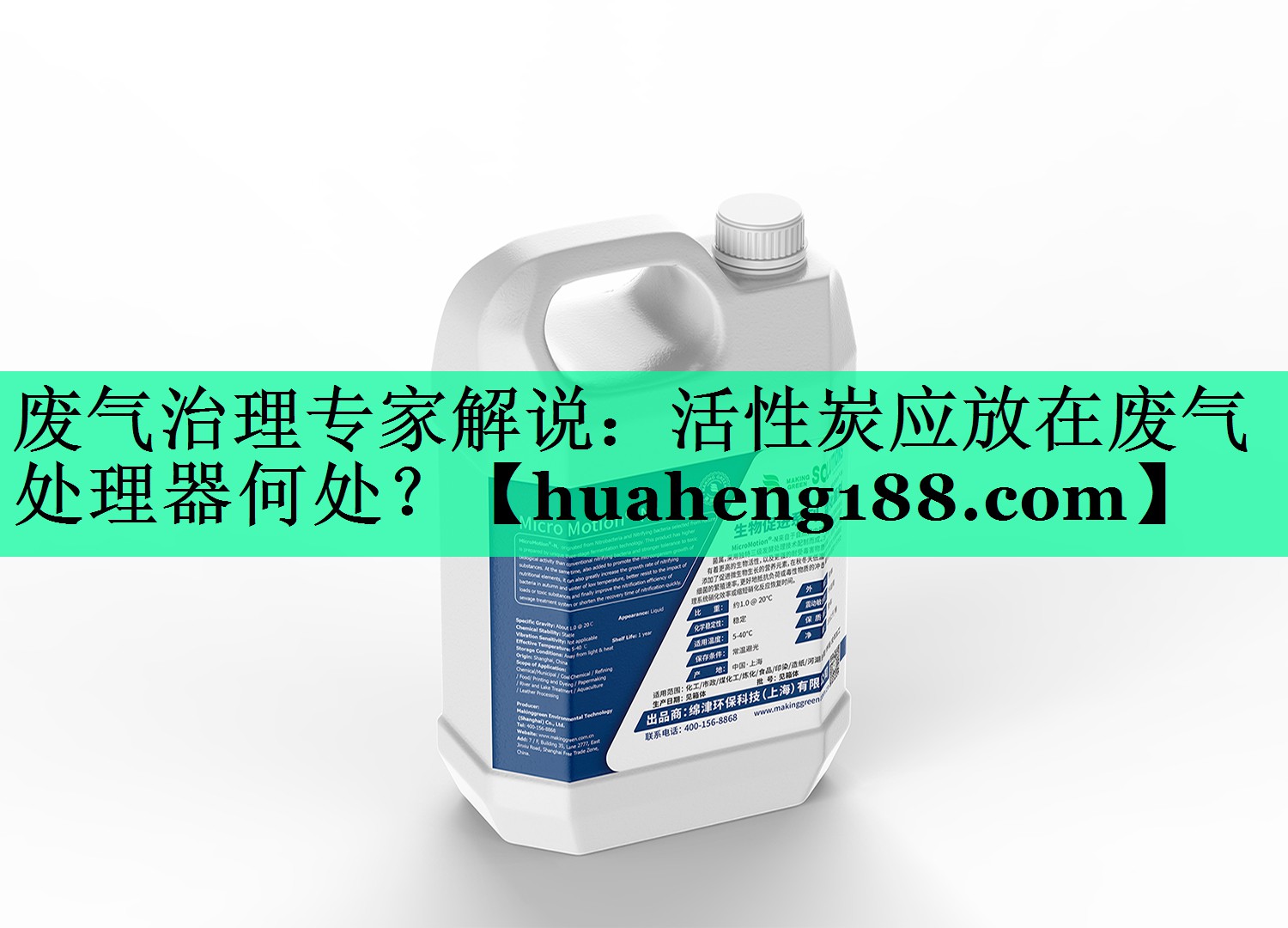 废气治理专家解说：活性炭应放在废气处理器何处？