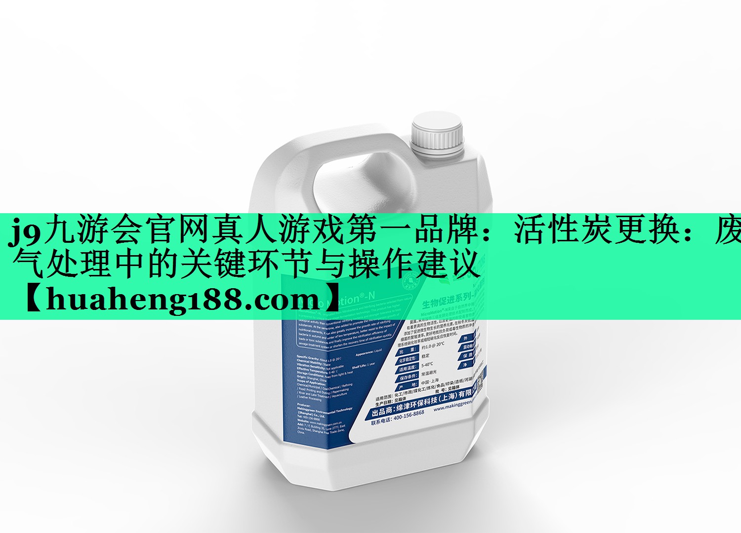 活性炭更换：废气处理中的关键环节与操作建议