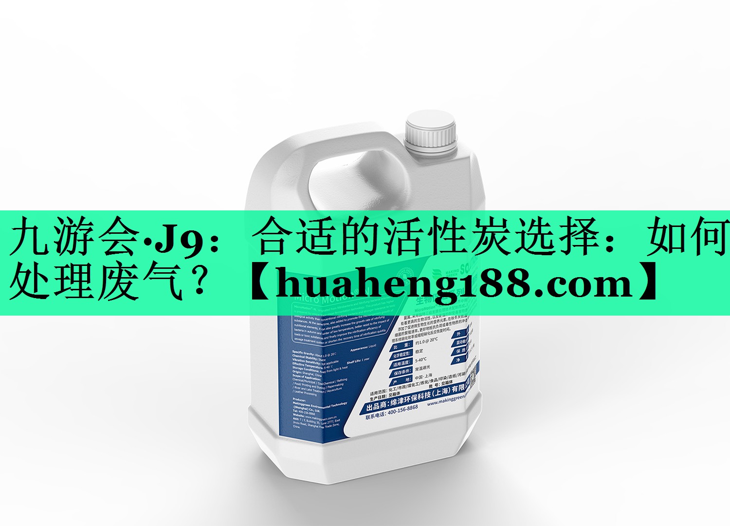 合适的活性炭选择：如何处理废气？