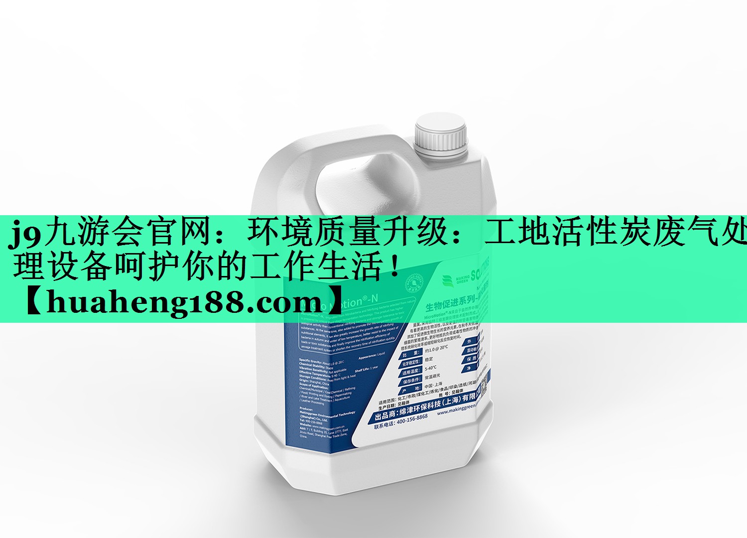 环境质量升级：工地活性炭废气处理设备呵护你的工作生活！