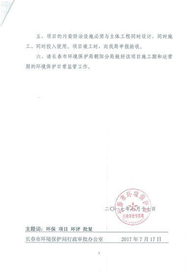 ob电竞供热环保信息更新内容2019.7.4_05.png ob电竞供热环保信息更新内容2019.7.4_05.png