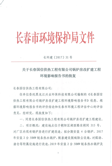 ob电竞供热环保信息更新内容2019.7.4_03.png ob电竞供热环保信息更新内容2019.7.4_03.png