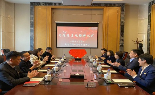 2024年1月17日，酒店公司被四平视注长沙市总工会评为职工休疗养基地_副本.jpg