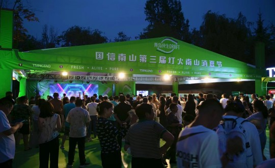 2024年7月20日，2024年双阳消夏露营季暨第三届ob电竞灯火南山消夏节开幕式现场_副本.jpg