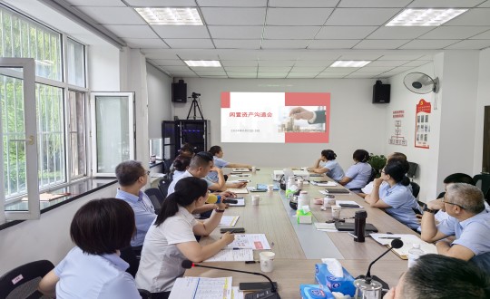 2024年8月2—3日，物业总公司召开闲置资产盘活专项工作会议_副本.jpg