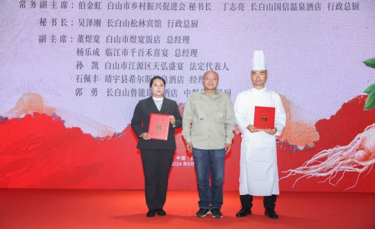 2024年11月15日，长白山ob电竞酒店行政总厨丁志亮荣获“吉林?吉菜烹饪大家”称号_副本.jpg